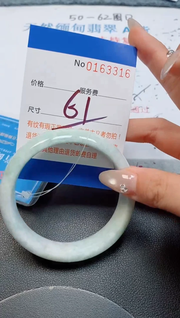 未镶嵌手镯翡翠甜****。天然缅甸翡翠163316
