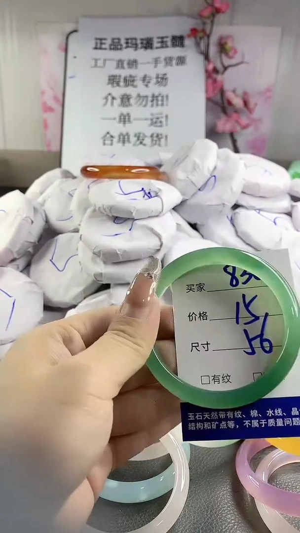 玛瑙/玉髓手镯未镶嵌830