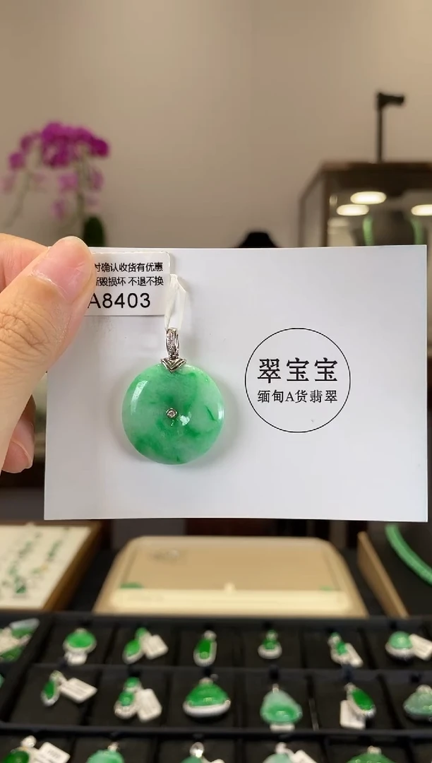 翡翠18K金镶嵌颈饰A8403 平安扣 含运营费