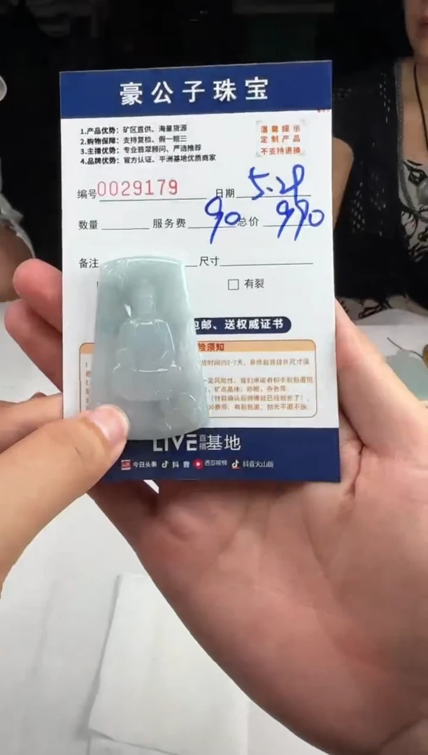 定制翡翠未镶嵌29179（发货一个）