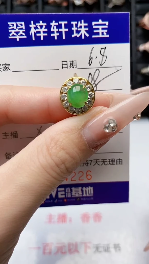 翡翠戒指银S925镶嵌4226