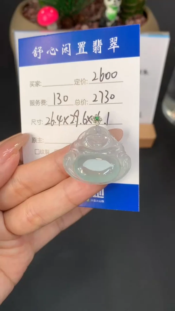 18K金镶嵌定制翡翠美*阳D573