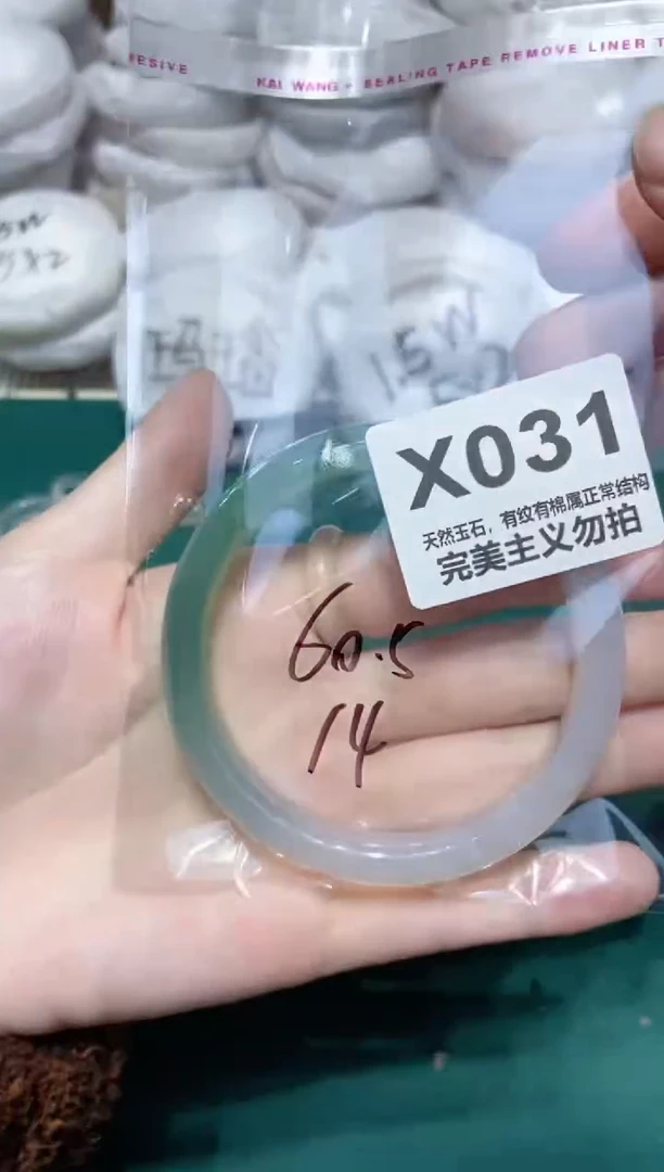 手镯玛瑙/玉髓未镶嵌60