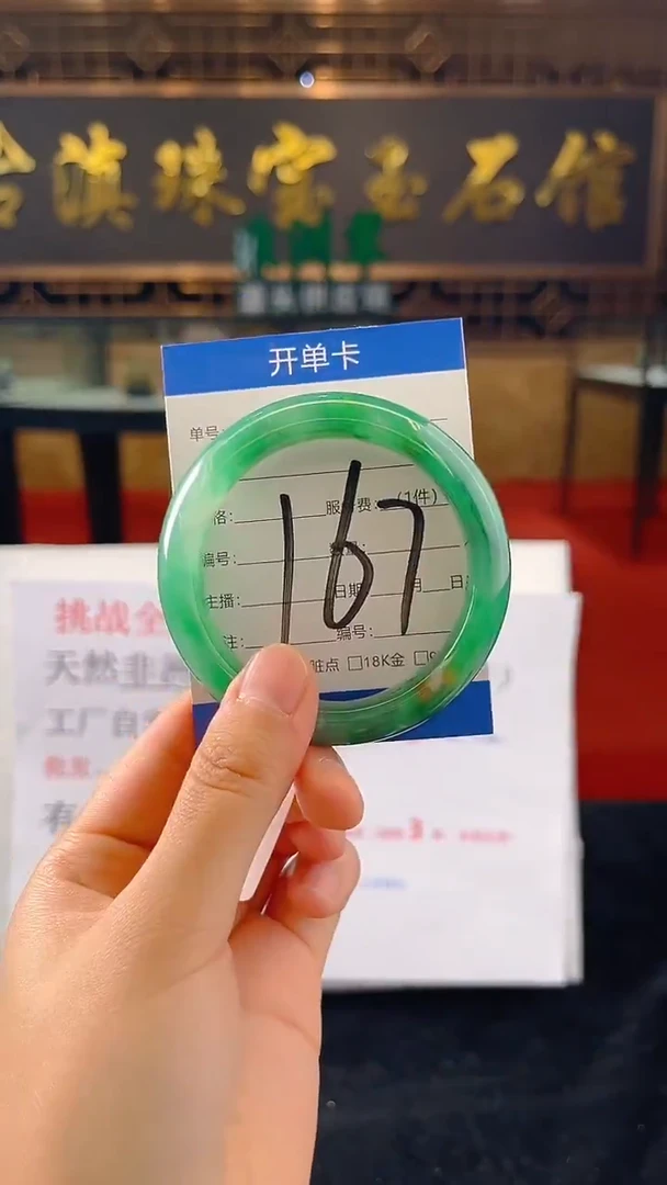 未镶嵌手镯石英质玉（非洲翠）微瑕介意勿拍