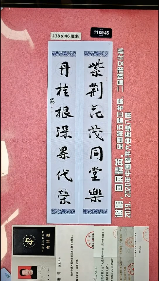 书法138    谢老师书法作品