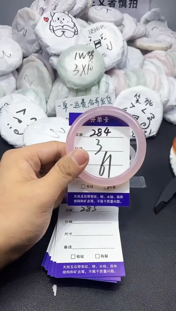 玛瑙/玉髓手镯未镶嵌284