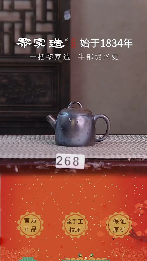 壶268F容量100cc薄胎柴烧球孔无盒