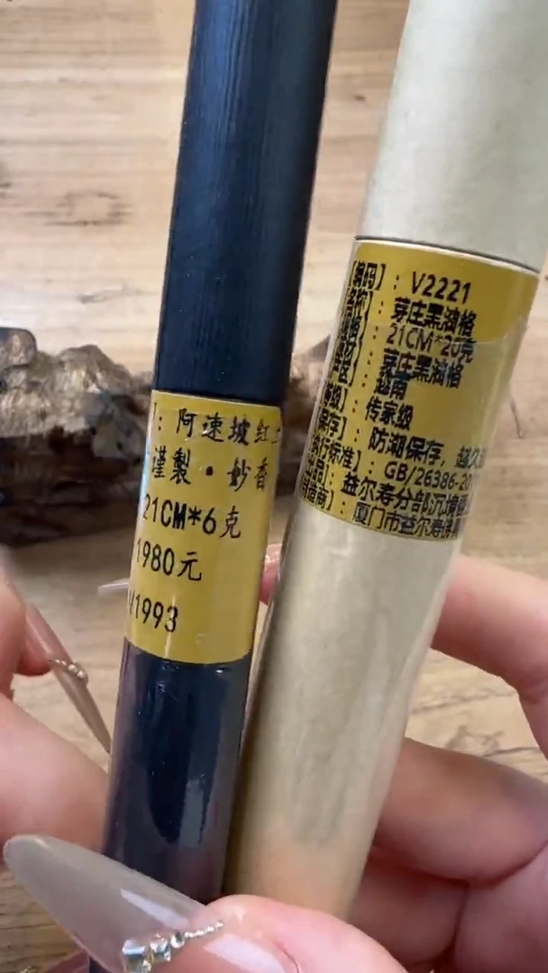 线香22号孤品福利
