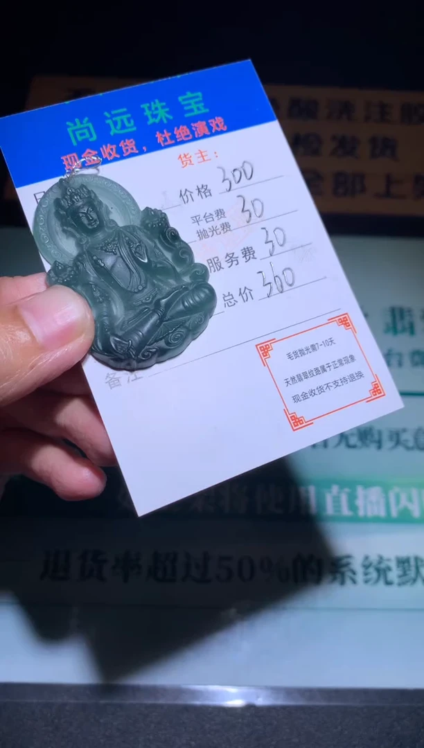 未镶嵌定制翡翠毛货-不退不换