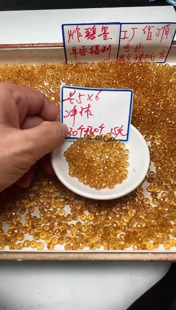 散珠未镶嵌水晶D412黄水晶切面5*6mm50个15元