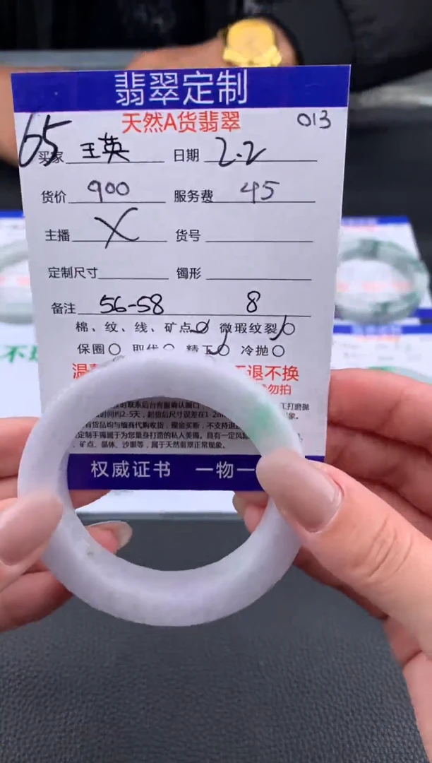 【闪购商品】定制翡翠未镶嵌65#手镯定制链接