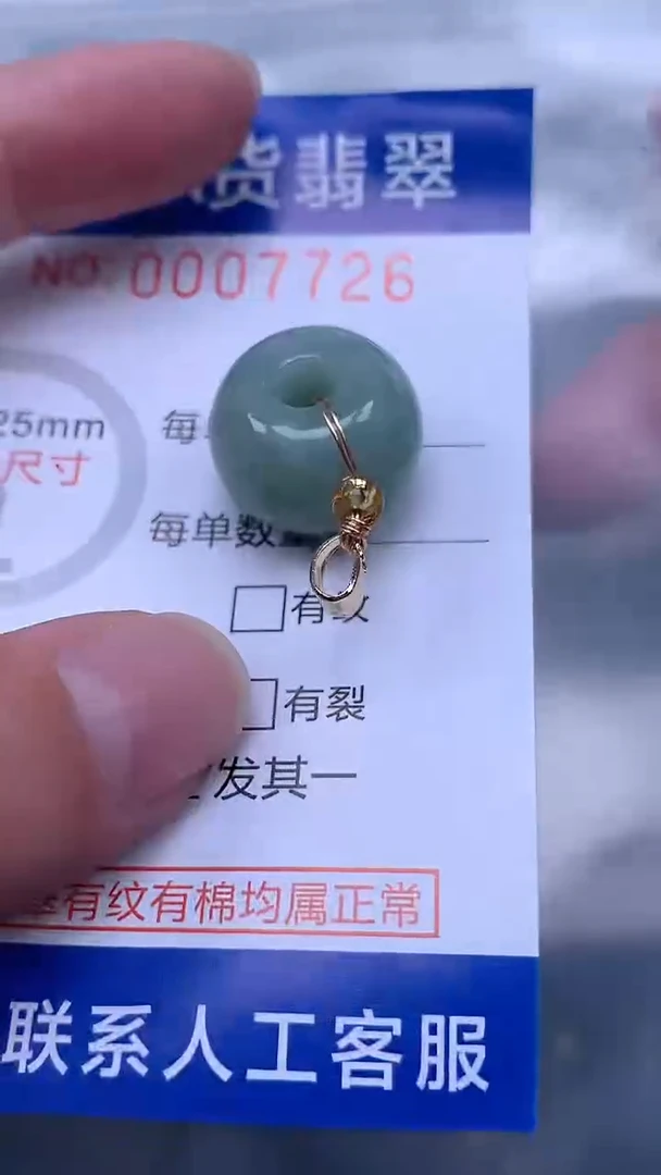 翡翠未镶嵌吊坠(不含链)1