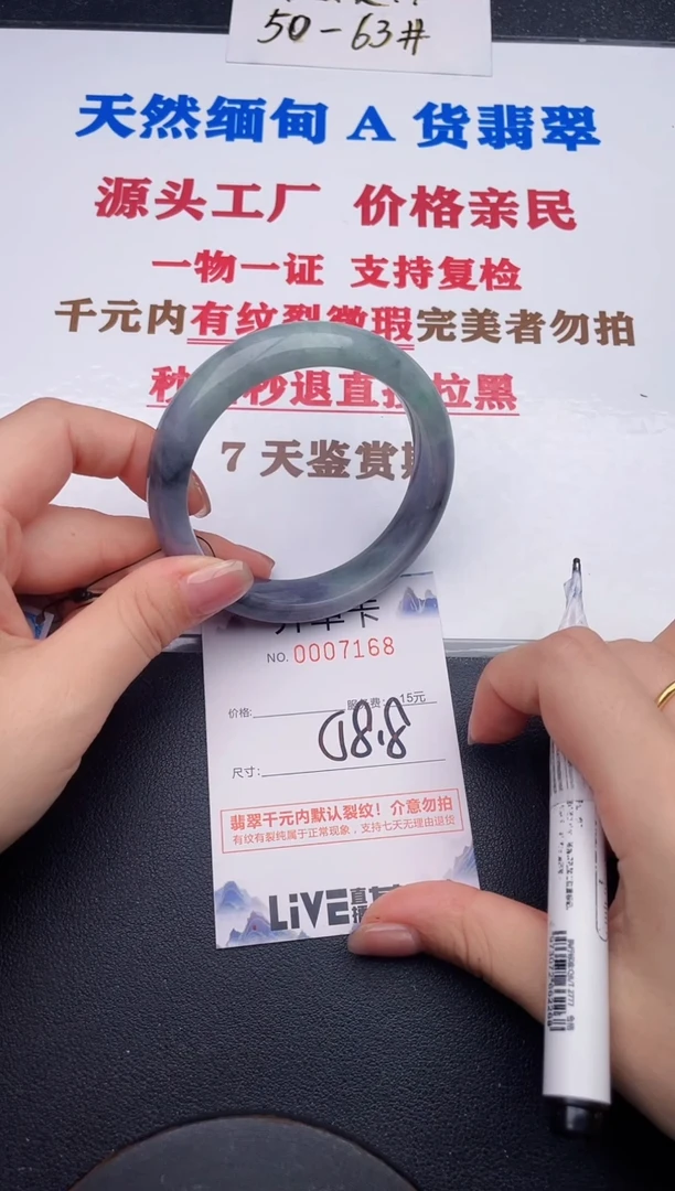 未镶嵌手镯翡翠68