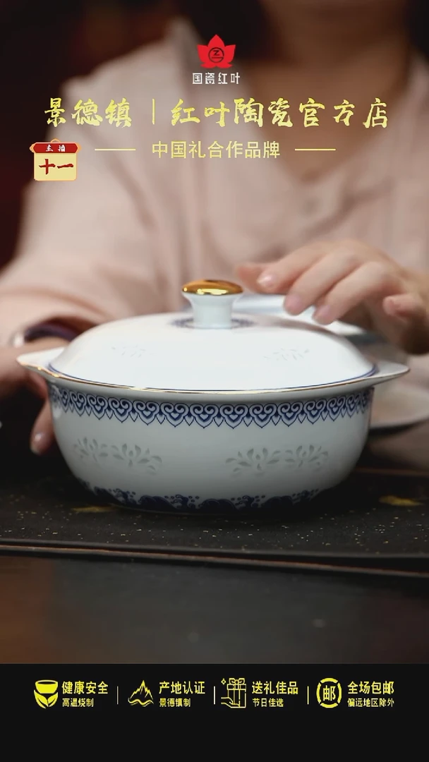 瓷1个正价宝象万千8英寸玲珑双耳盖碗（套）