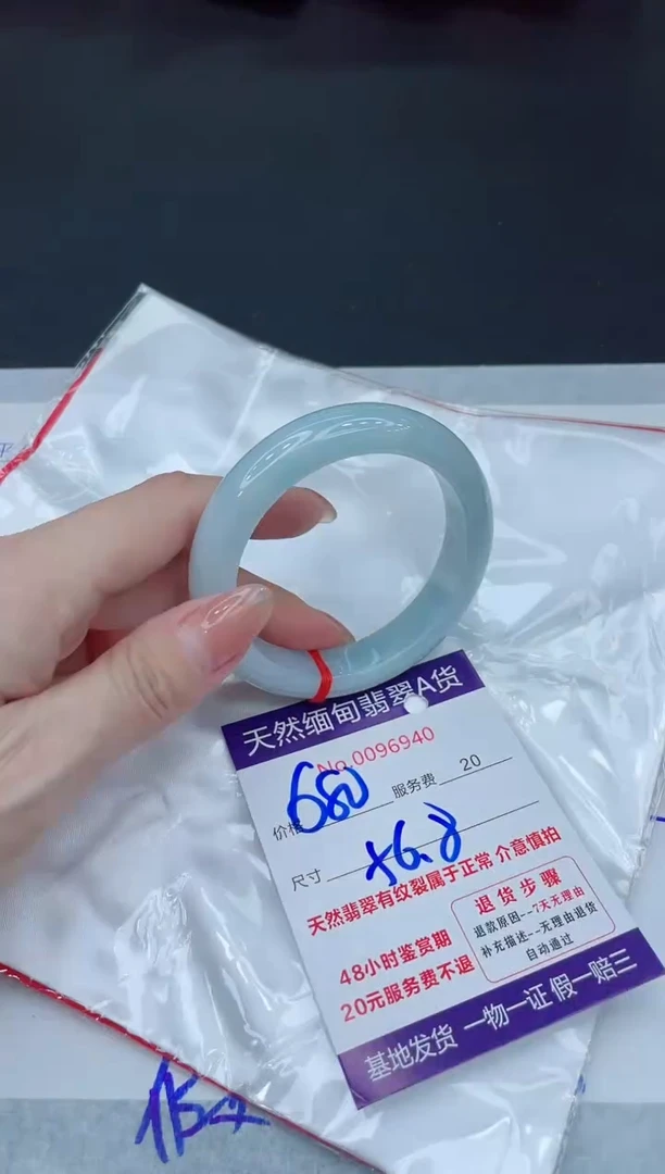 未镶嵌手镯翡翠680.00