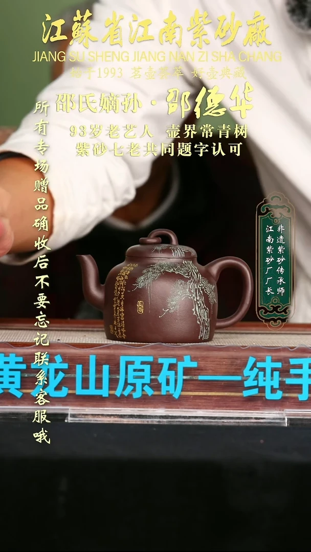 茶壶紫砂江苏省江南紫砂厂