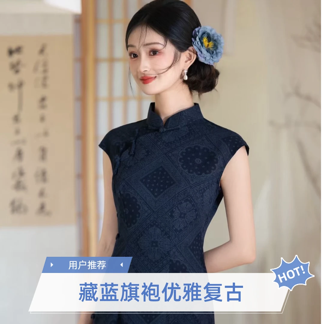 【唐韵】苏州旗袍藏蓝国风宝相花纹复古高端设计古法全开襟衣长120