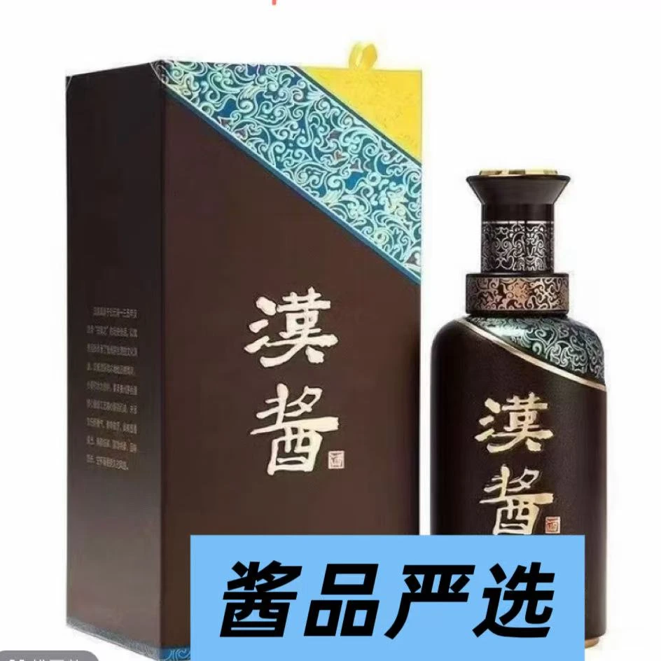 汉酱3.0酱香型51度