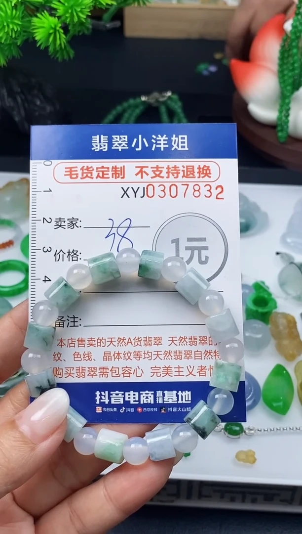 未镶嵌定制翡翠毛货商品 不退换/ 7832
