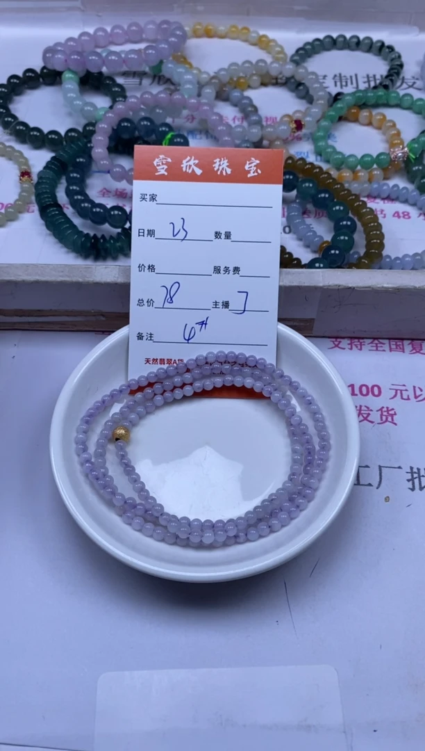 颈饰未镶嵌翡翠雪欣散珠定制diy