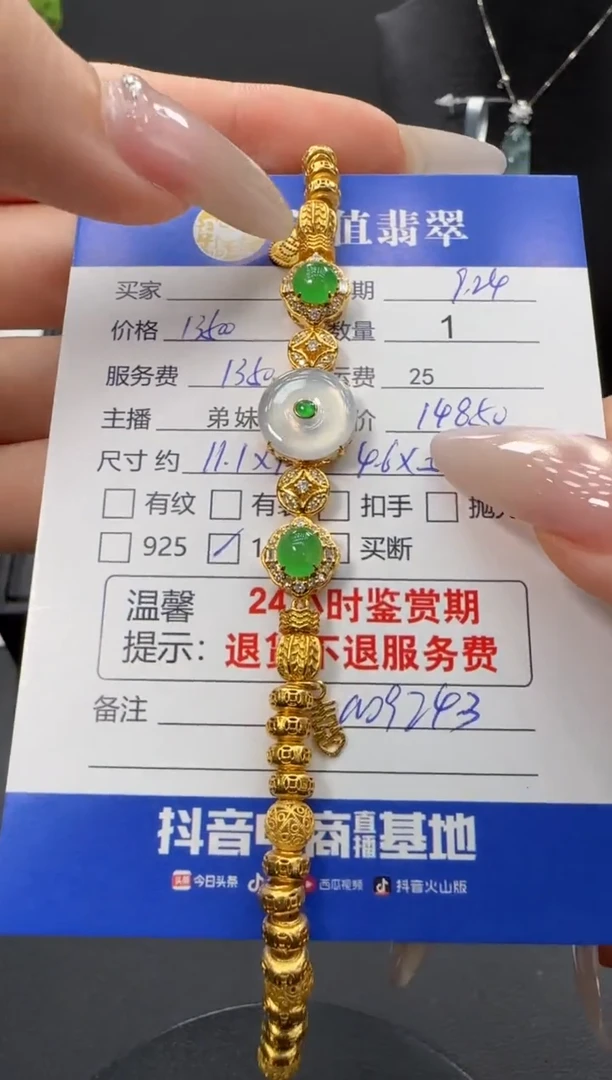 18K金镶嵌手链翡翠翡翠手链