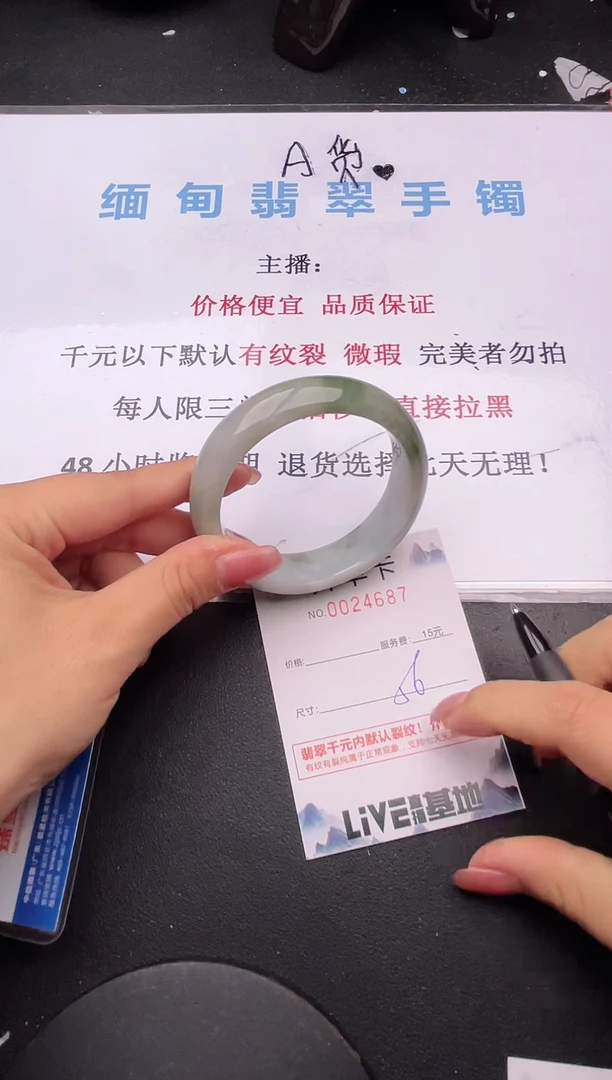 翡翠手镯未镶嵌87拍哪个图片就是发哪个