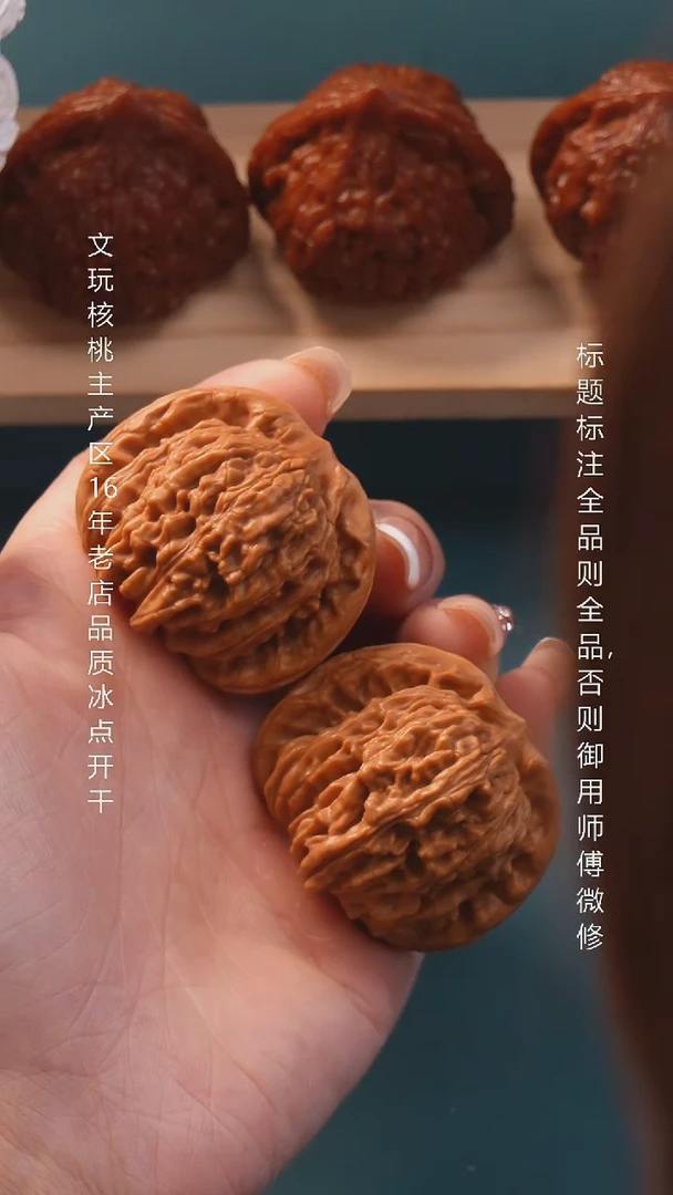 把件文玩核桃42四座楼6号