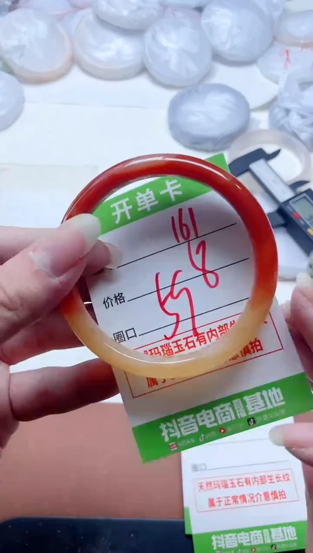 玛瑙/玉髓手镯未镶嵌161