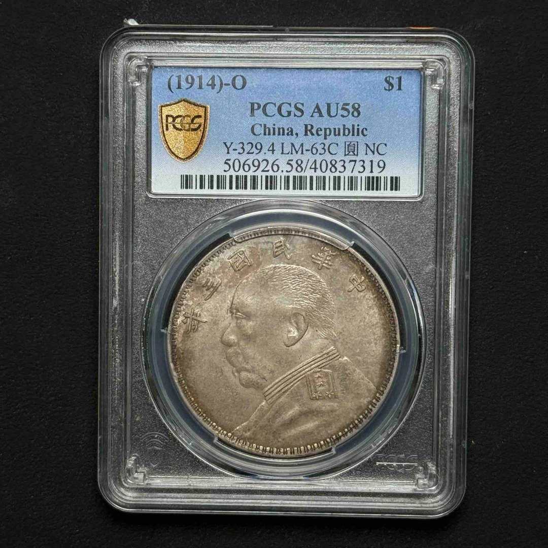 PCGS AU58 3年大头O版  40837319  Q
