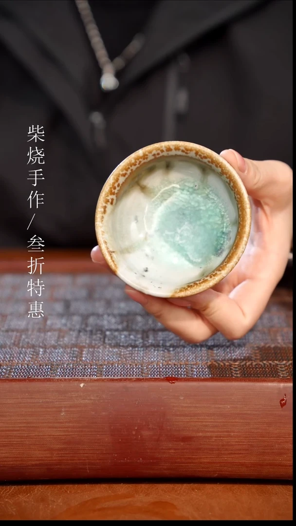 陶瓷奢瓷/瑞寅柴烧茶器（杯子）1328 微瑕
