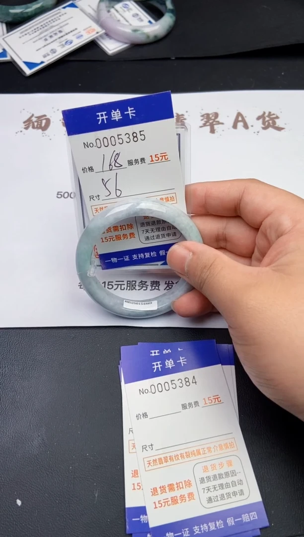 【闪购商品】翡翠手镯翡翠手镯5385