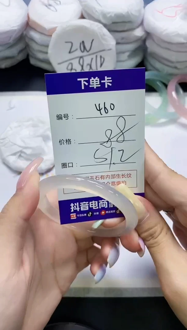 手镯玛瑙/玉髓未镶嵌460