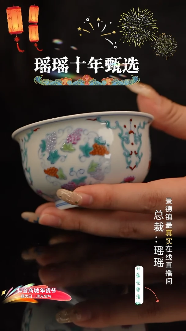 瑶瑶玩瓷-瓷瓷瓷