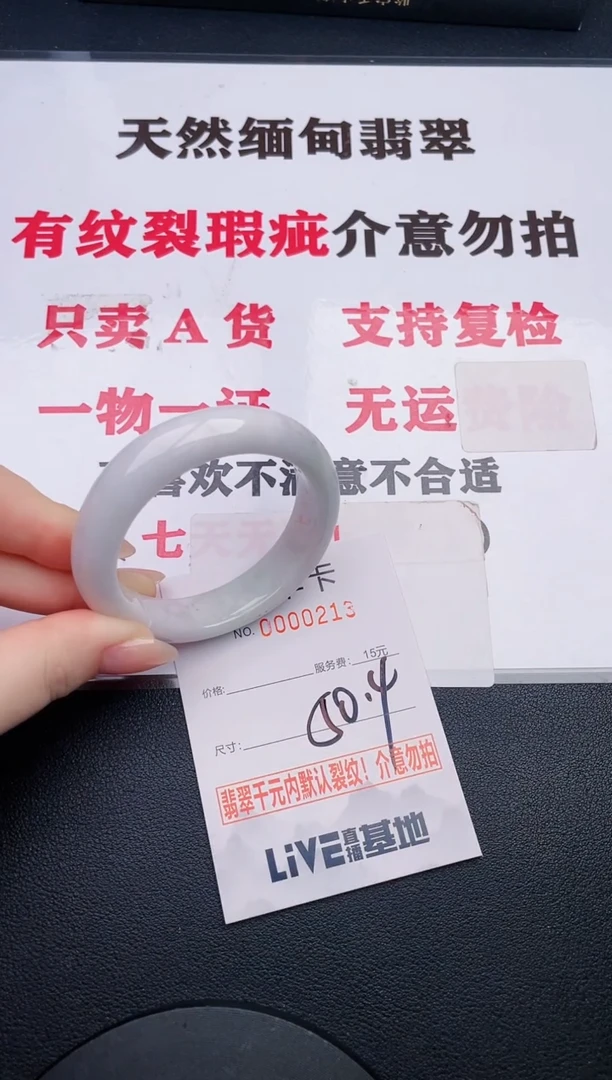 未镶嵌手镯翡翠13