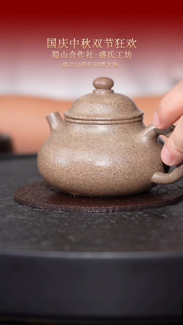 茶壶紫砂东坡紫砂甄选紫砂壶—蜀山合作社