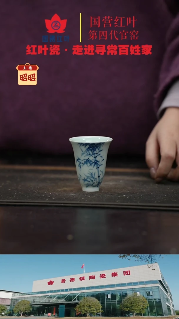 陶瓷1个正价敞口闻香杯-竹子