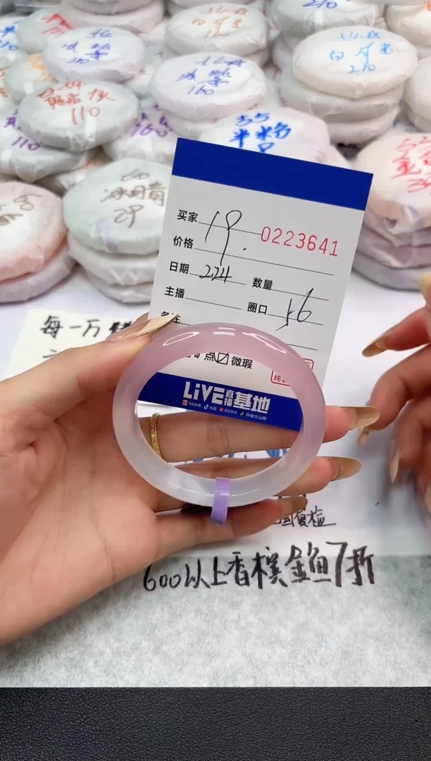 【闪购商品】玛瑙/玉髓手镯未镶嵌3641