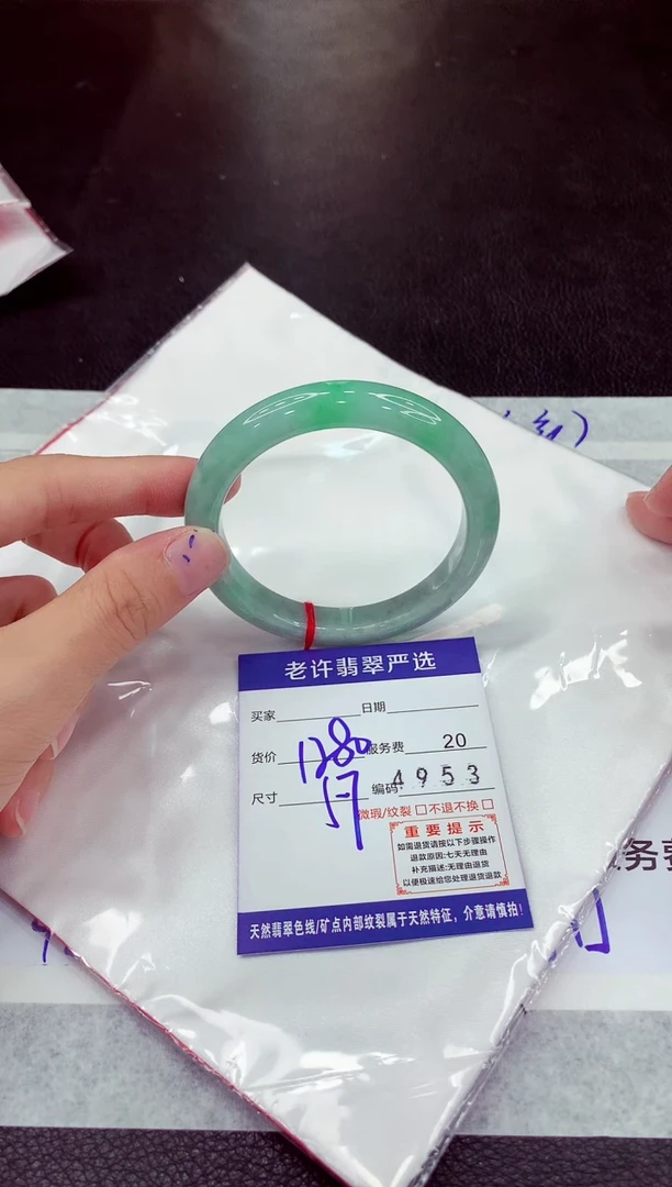 未镶嵌手镯翡翠1