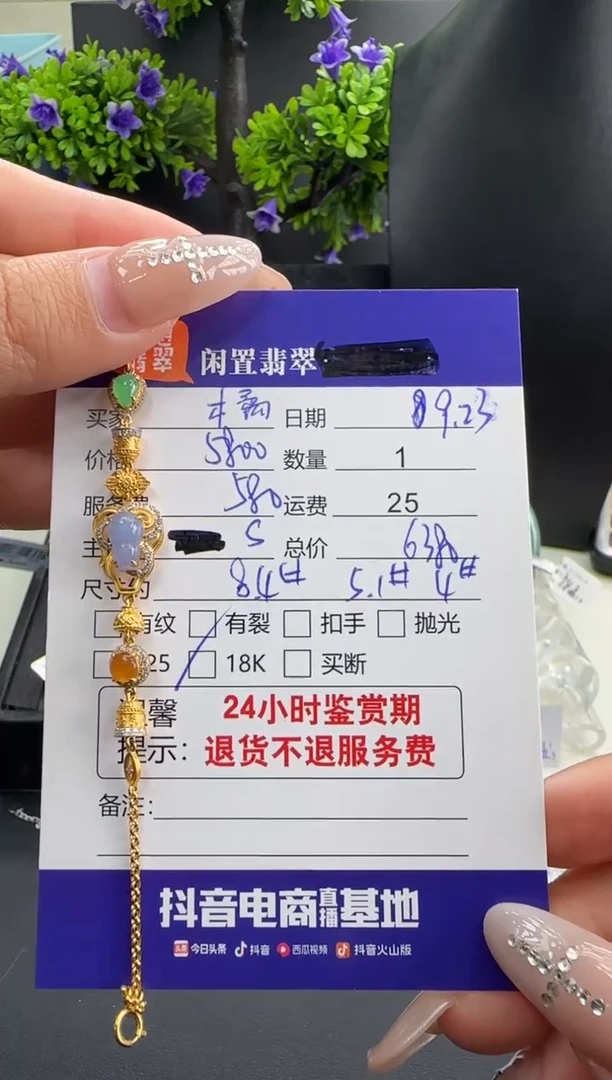 18K金镶嵌手链翡翠橘*翡翠手链