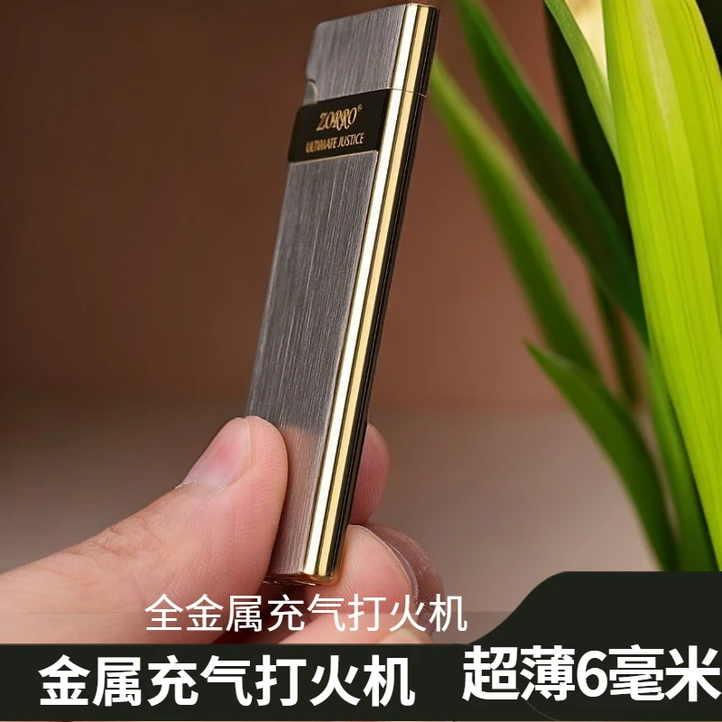 ZORRO香港金属砂轮充气打火机超薄轻松放香烟盒强力密封增强续航