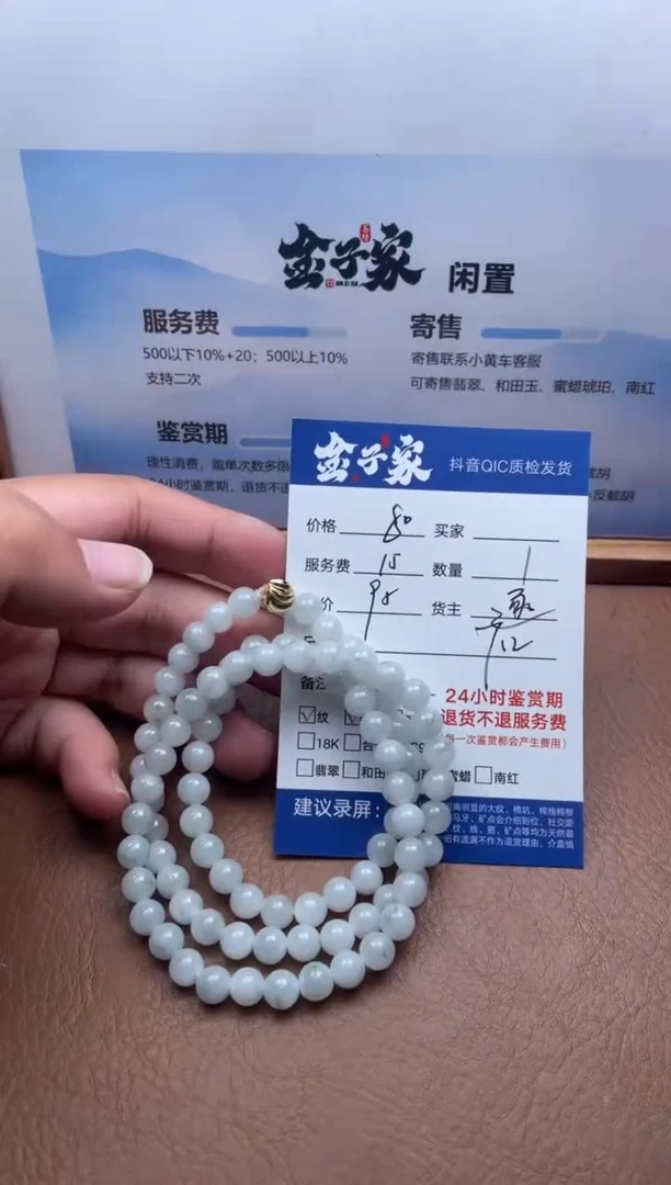 颈饰未镶嵌翡翠525481982