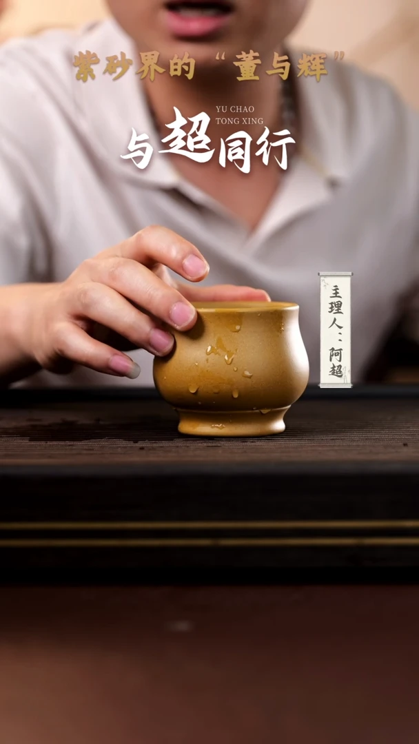 紫砂杯子N-AA16674 束口杯（段泥） 段泥