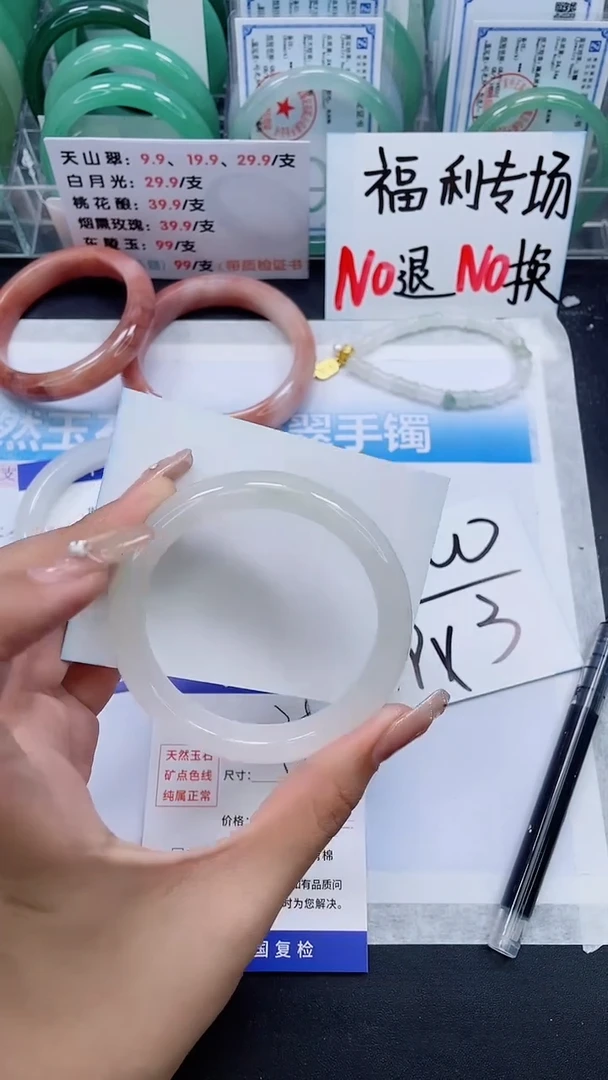 【闪购商品】石英质玉手镯未镶嵌A28-57/58