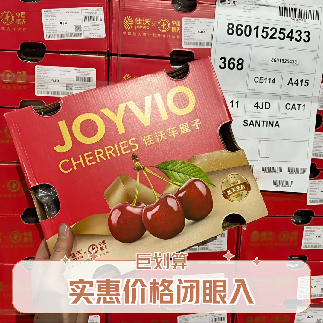 【佳沃桑提娜4JD】智利进口海运桑提娜车厘子原箱樱桃孕妇宝宝水果5斤净重内附果径卡桑提娜樱桃智利共和国