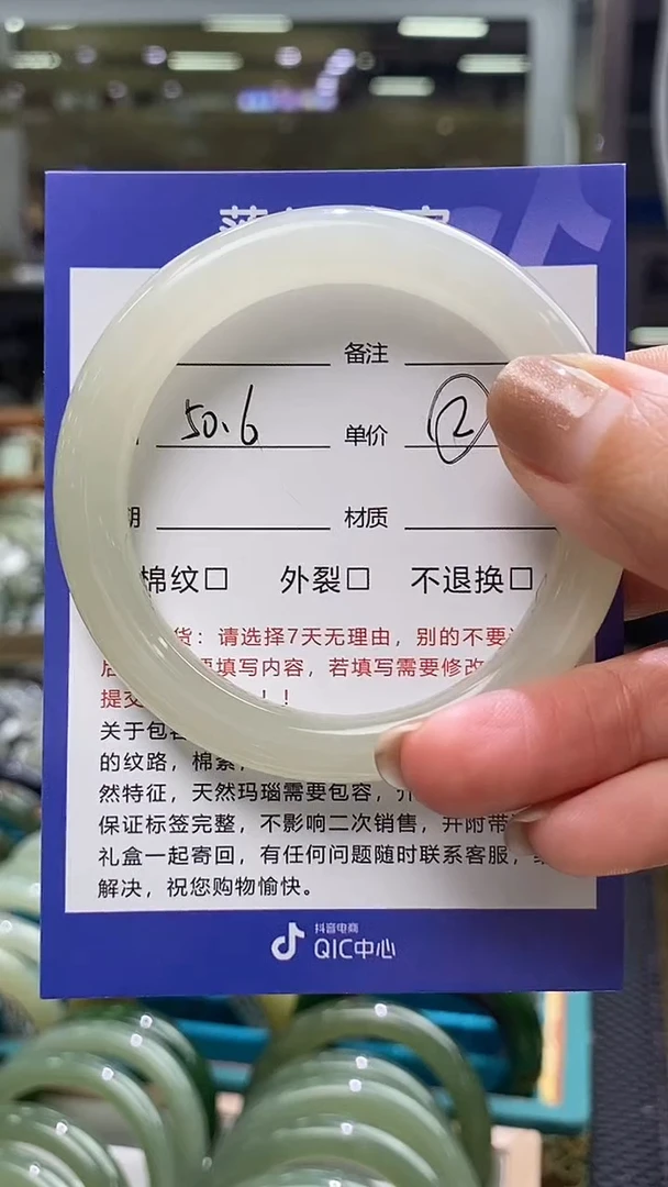 未镶嵌手镯和田玉50.6 mm和田玉青海料手镯，有微包容