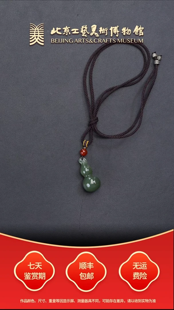 未镶嵌和田玉挂件B1211GMD224葫芦