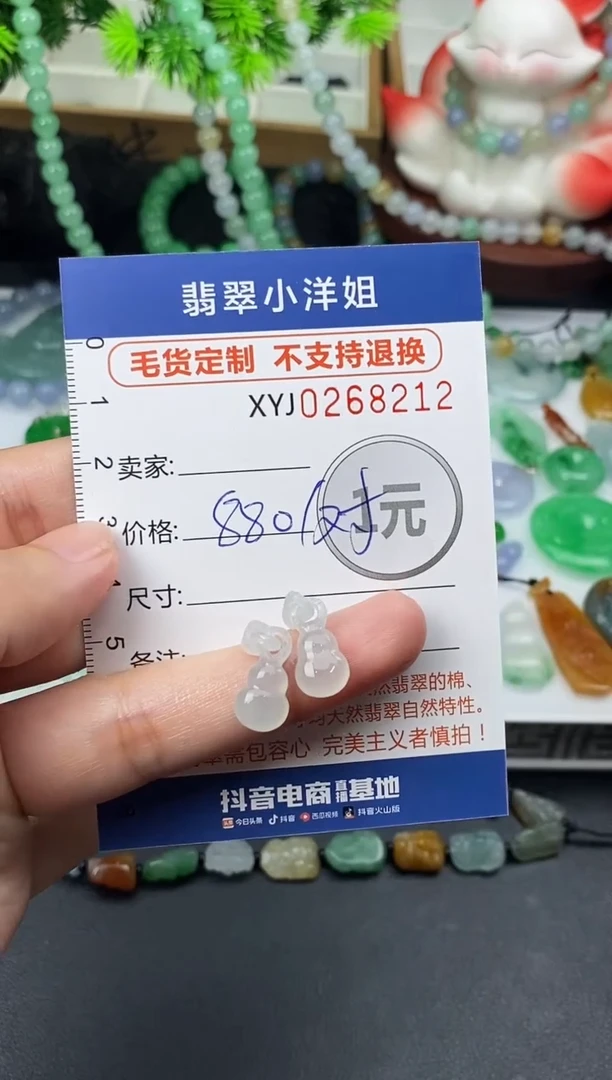 未镶嵌定制翡翠毛货商品 不退换/ 8212