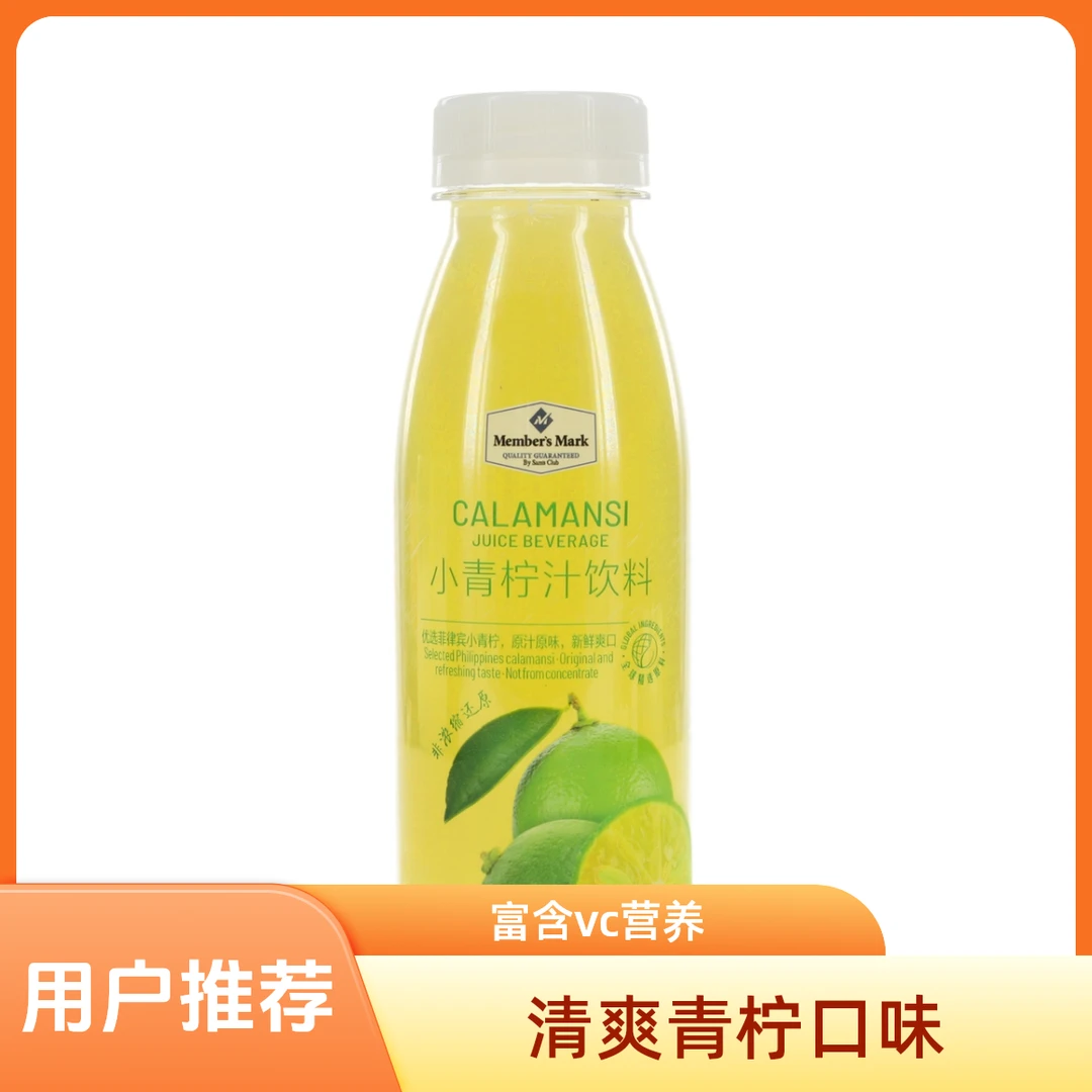 Member s Mark/会员优品小青柠汁饮料300ml