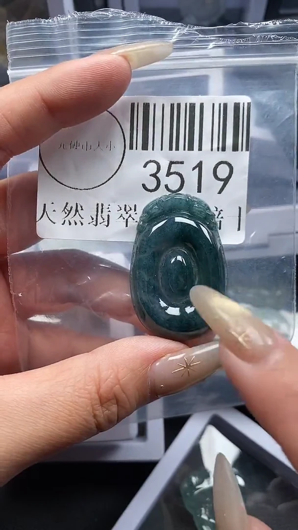 颈饰未镶嵌翡翠3519