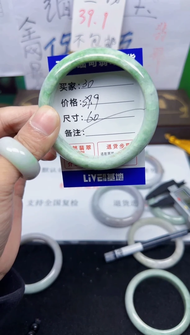 未镶嵌手镯翡翠30